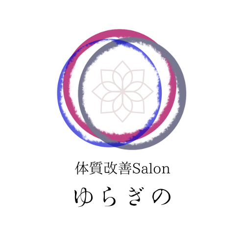 体質改善Salon ゆらぎの